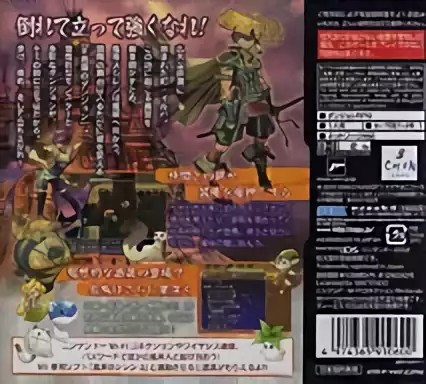 Image n° 2 - boxback : Fushigi no Dungeon - Fuurai no Shiren DS 2 - Sabaku no Majou
